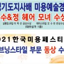 수앤정헤어