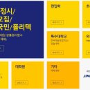 (주)진학어플라이