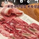 희양식당
