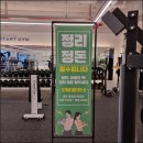 스타트 짐 이미지