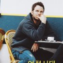 `송혜교 염산 테러` 협박한 범인을 본 어머니가 오열한 사연 이미지