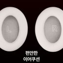 보스 QC 울트라 헤드폰 2세대, 노캔 끝판왕이 더 완벽해진 이유