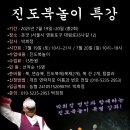 진도북놀이 이미지