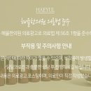 오름한의원 이미지