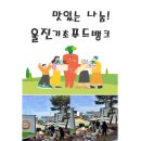 진성지역아동센터 이미지