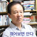 겪어보면 안다 / 김홍신 이미지