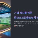 주식회사 스윙플러스