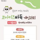 대바둑교습소 네이버블로그