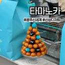 육각커피 광주신세계점 | 광주 타마노카) 신세계백화점 지하 신상 디저트 추천, 베이비 카스테라 메뉴, 솔직후기