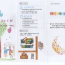 아미 지역아동센터 이미지