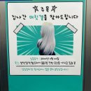 샤르망헤어아트 | 인계동미용실 더캐릭터헤어 다이아매직 복구매직 후기