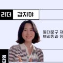 이정열한의원 | 릴레이강의 후기) 갑지야님의 재개발이 뭐예요??