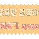 데코앤이 - 성남시 분당구 미금일로154번길 20 | 11회차 3프로 종목순위 - 신후, 미동전자통신, 데코앤이, 미래산업, 중국원양자원
