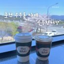 우두정거장