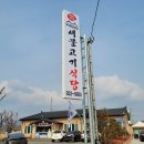 새불고기식당 이미지