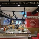롯데백화점(강남점) | ​[강남 한티역 맛집] 혼밥하기 좋은 채선당 샤브보트 롯데백화점 강남점, 내돈내산 솔직후기!