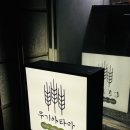 무기아타마