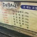 곱창들의수다 이미지