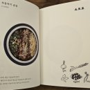 소트네 | 울산 언양 솥밥집 소트로 다녀온 후기 언양 한식 맛집 추천