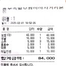 2월 1일 (토) 오후 6시 30분 미아사거리역 흥부보쌈족발 굴보쌈 먹어요 (시간장소변경) 이미지