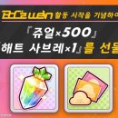 Best Line(베스트라인) 이미지