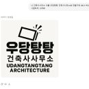 정진건축사사무소 이미지