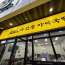 마선생마약국밥인천갈산점