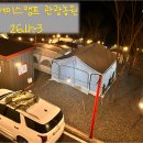 신불산 베이스캠프 관광농원 이미지