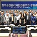 한국시설관리사업협동조합