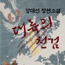 대륙전자 이미지