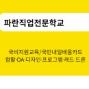 포토샵GTQ 자격증 야간 이미지