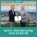 사회복지법인운부마을 이미지