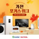 우선가전