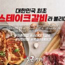 통큰갈비한림협재점
