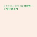 너에게로 감동해 이미지