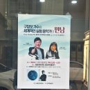 달현 | 가수 구창모 X 나가이 쇼코 콜라보레이션 공연 후기 (구창모 덕질)