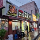 조방해물낙지