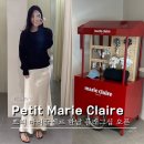 한남 | 쁘띠마리끌레르 한남 플래그십 | 쇼룸 방문·피팅후기