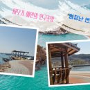 가거환경 이미지