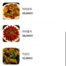 금동양꼬치