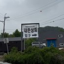 내촌 | [포천베이커리] 내촌상회 후기