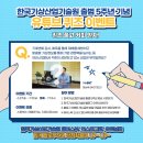 산업재해예방기술원 이미지
