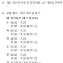 대광당한약국 이미지