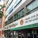 박창우소백산왕소금구이 이미지