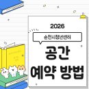 순천청년센터 세미나실2 이미지