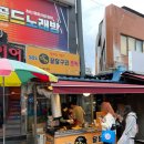 구리전통시장 맛집 달달구리 호떡! 생활의 달인도 반한 겉바속촉 웨이팅 후기 (가격/영업시간)