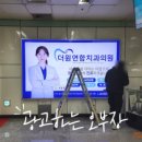 더원연합치과의원 이미지