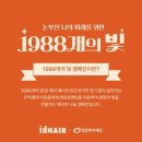 아이디헤어분당수내점 네이버블로그