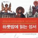 성서 티스토리