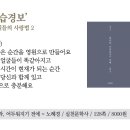 용산-현장-1991 이미지